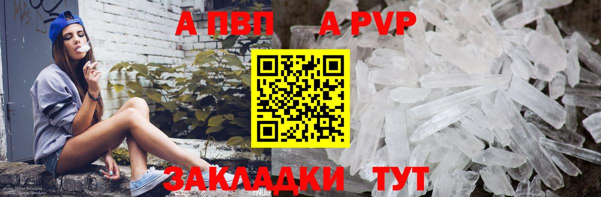 Альфа ПВП крисы CK Боровичи