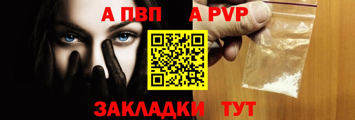 A-PVP мука  А ПВП СК  Вход с VPN  А ПВП СК КРИС  Боровичи 