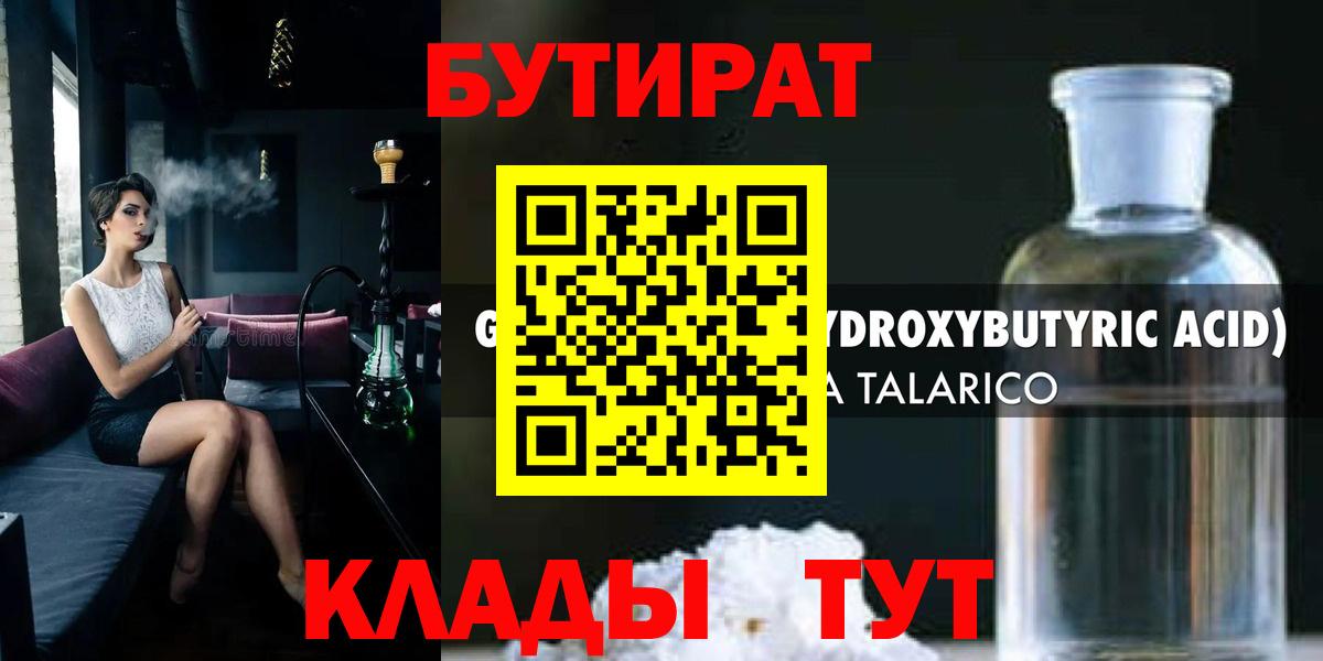 Боровичи  Бутират вода  Вход с VPN 