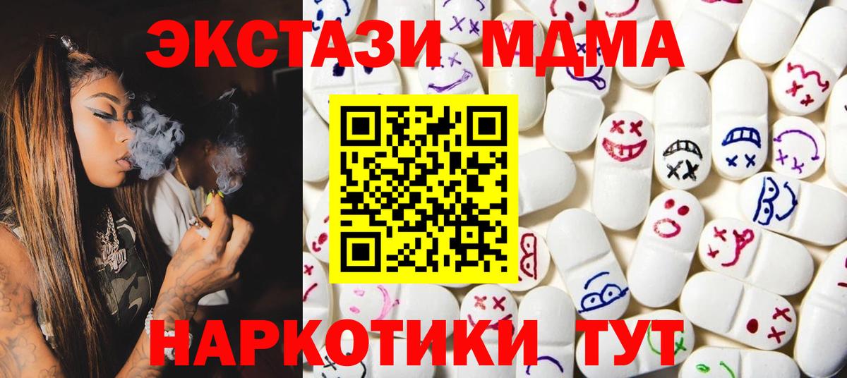 Ecstasy 250 мг  Вход с VPN  Ecstasy Philipp Plein  Боровичи 