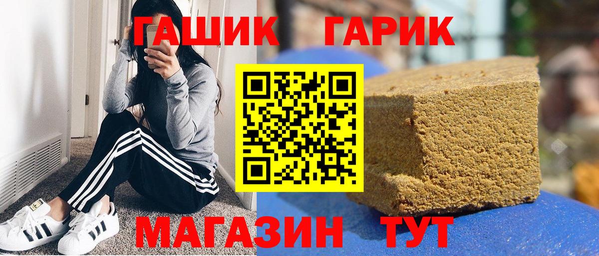 Гашиш Изолятор  ГАШИШ Изолятор  Вход с VPN  Боровичи 