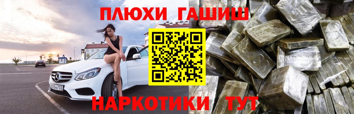 ГАШИШ VHQ Боровичи