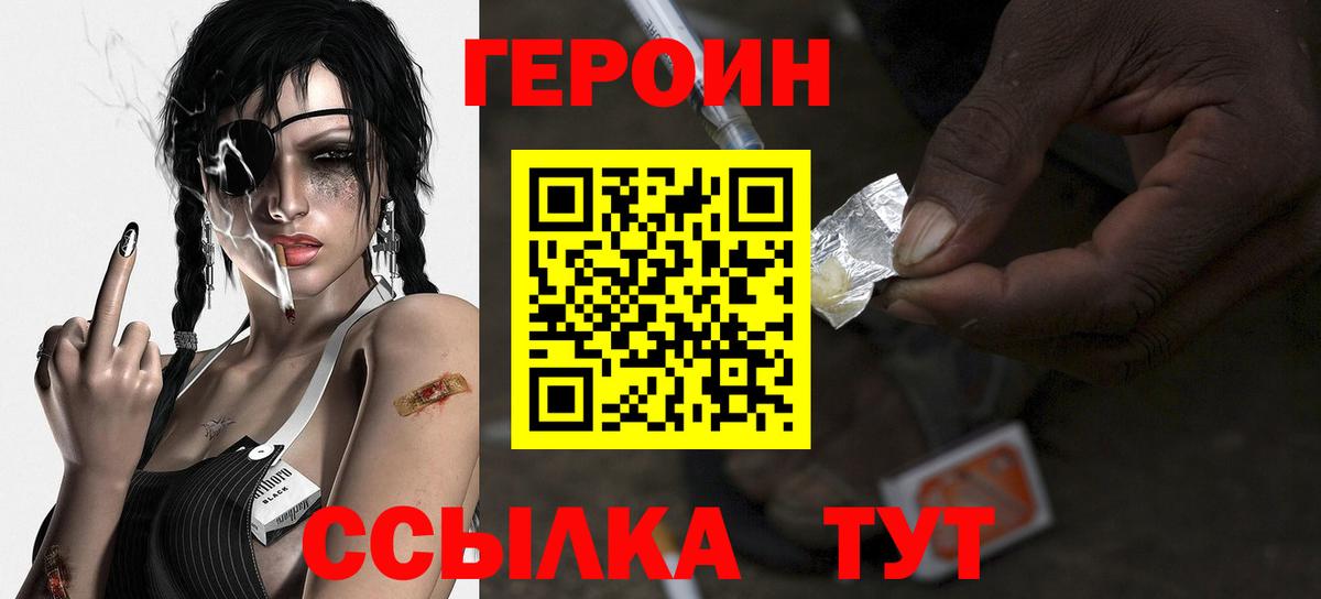 ГЕРОИН гречка  Вход с VPN  Боровичи 