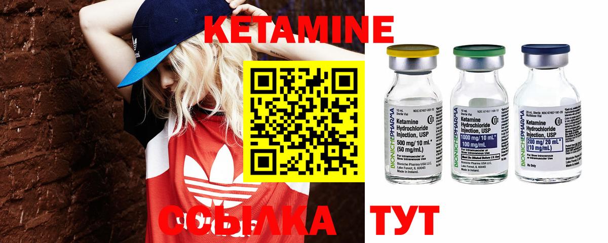 Кетамин ketamine Боровичи
