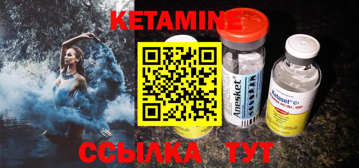 Боровичи  КЕТАМИН VHQ  площадка наркотические препараты  Вход с VPN 