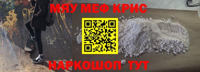 прущие крисы Белореченск