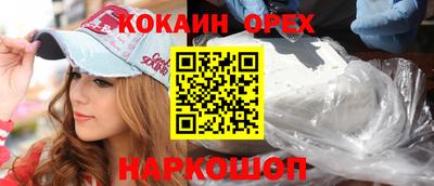 прущие крисы Белореченск