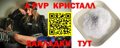 прущие крисы Белореченск