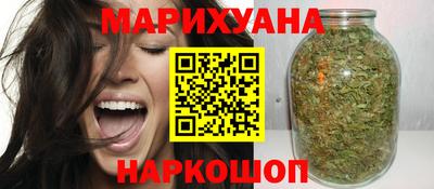 марихуана Белорецк