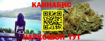 марихуана Белорецк
