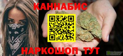 марихуана Белорецк