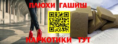 гашиш Бердск