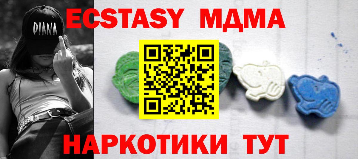 МДМА crystal  Вход с VPN  Боровичи 