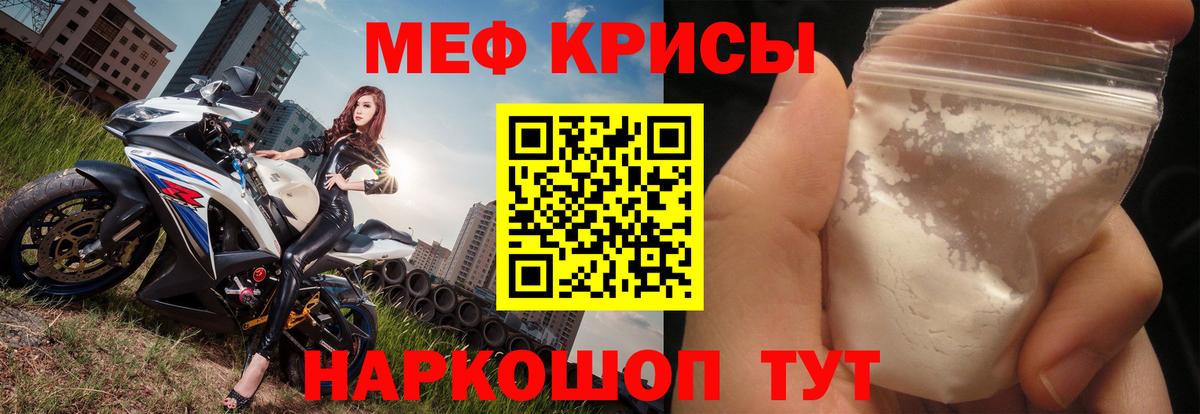 Мефедрон мука Боровичи