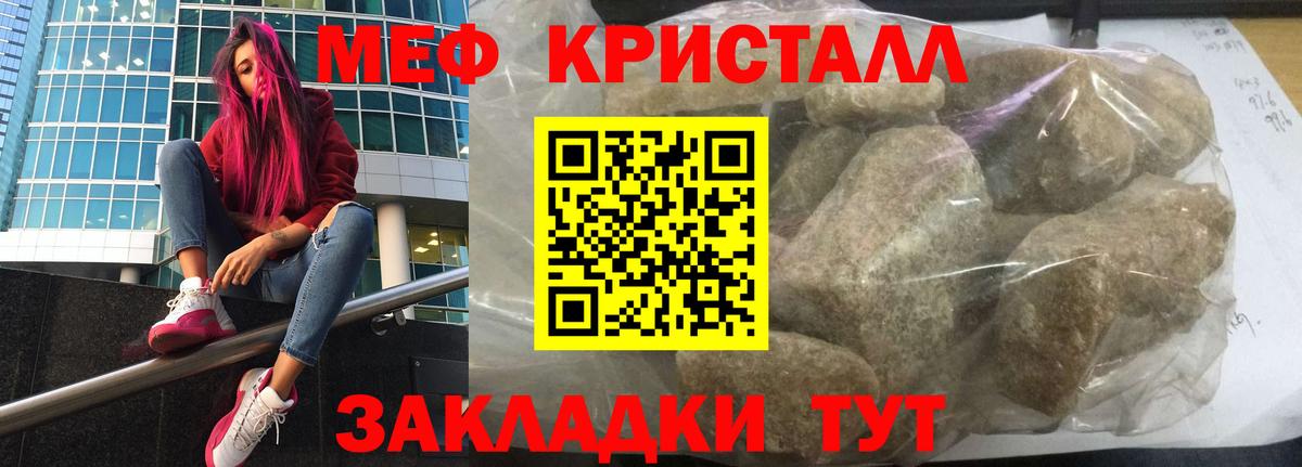 МЯУ-МЯУ VHQ  Мефедрон  Меф мука  Боровичи  Вход с VPN 