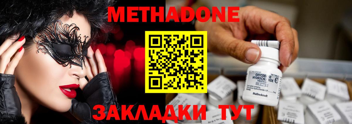 Боровичи  МЕТАДОН VHQ  мега tor  Вход с VPN  МЕТАДОН methadone 