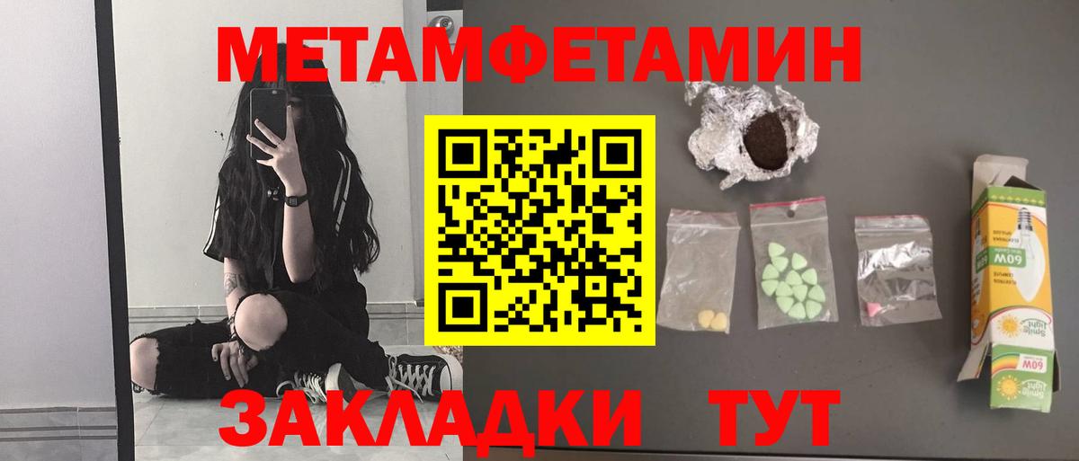 МЕТАМФЕТАМИН мет  МЕТАМФЕТАМИН мет  Вход с VPN  Боровичи 