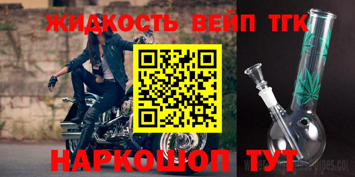 Дистиллят ТГК жижа Боровичи