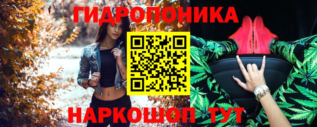 Канабис ГИДРОПОН Боровичи